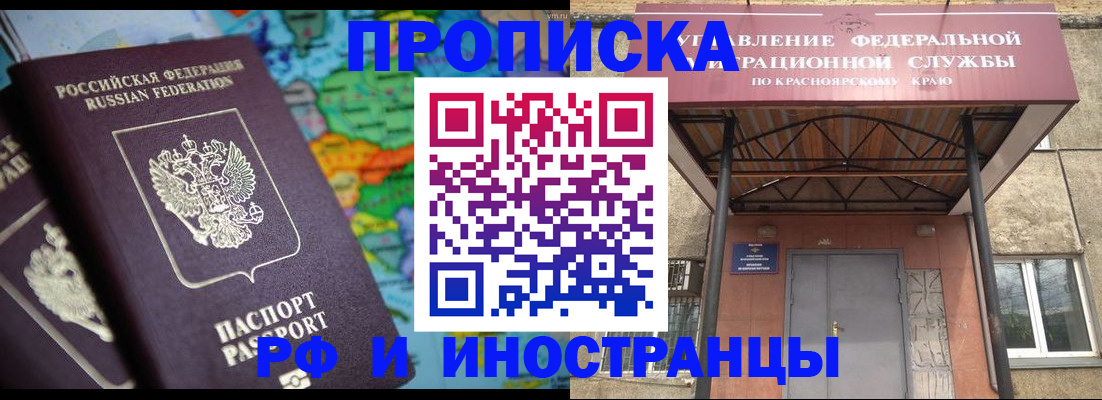 временная регистрация недорого в Сланцах