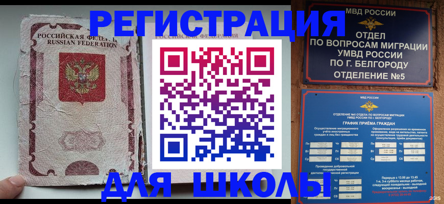 прописка штамп в Сланцах