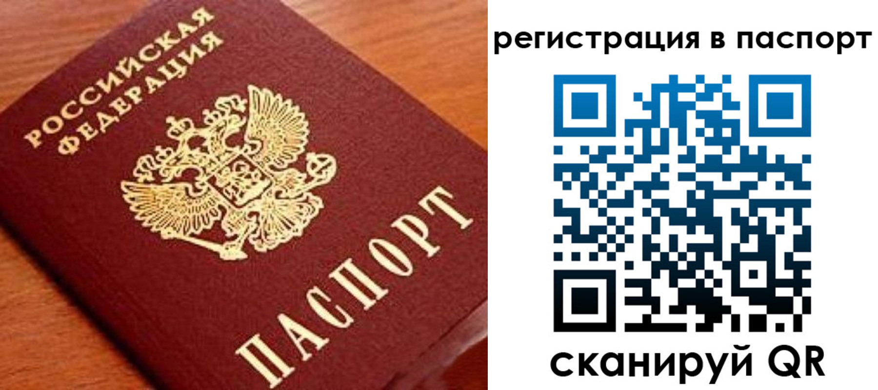 временная регистрация в Сланцах