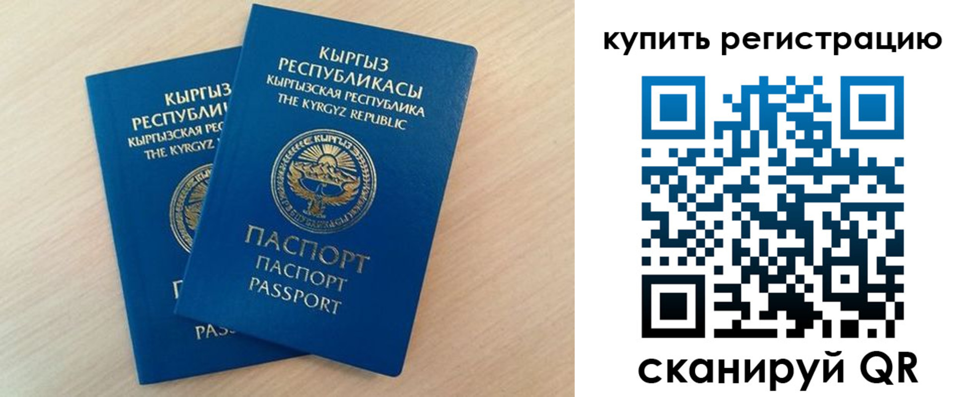 временная регистрация купить в Сланцах