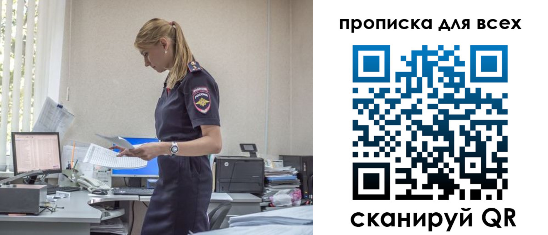 купить прописку в Сланцах