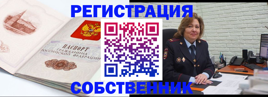 прописка штамп в Сланцах