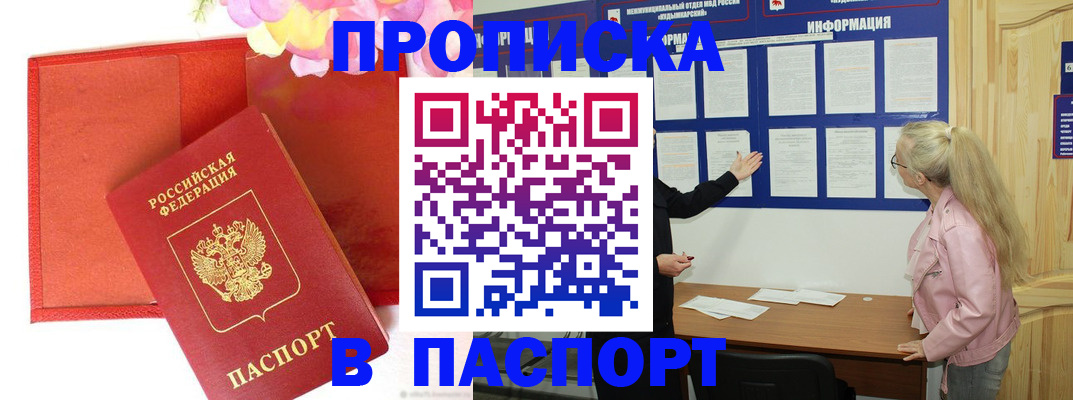 временная регистрация 2025 в Сланцах