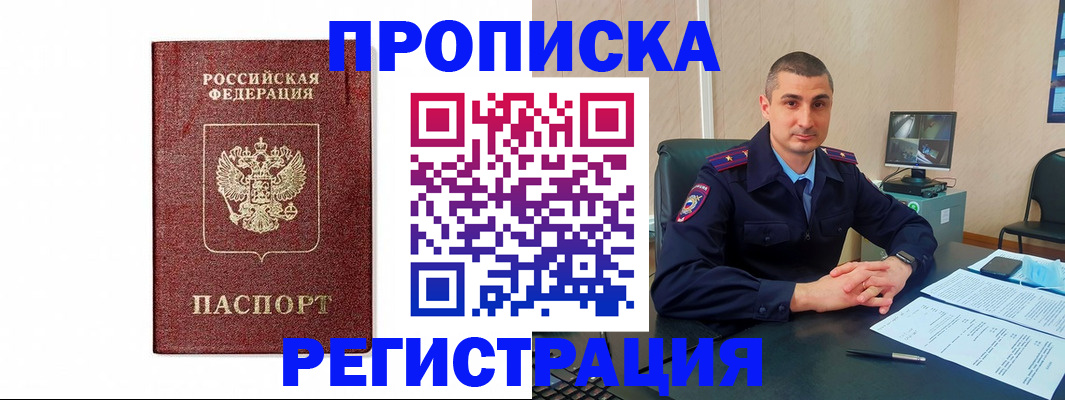 временная регистрация 2025 в Сланцах