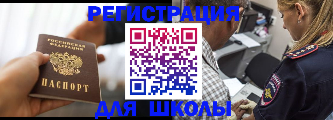 временная регистрация купить в Сланцах