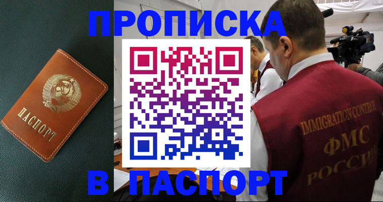 прописка иностранных граждан в Сланцах