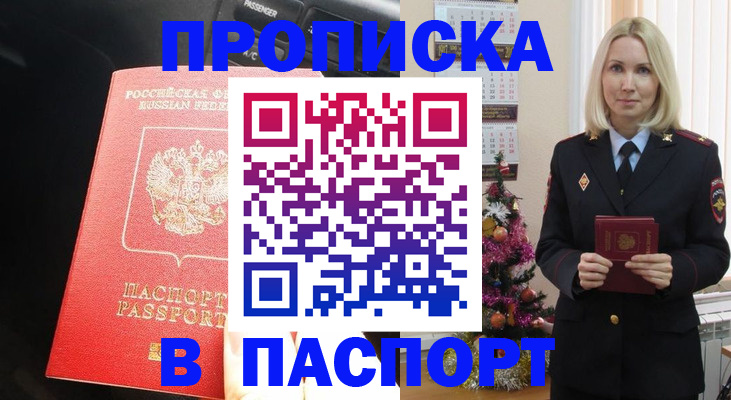 временная регистрация надежно в Сланцах